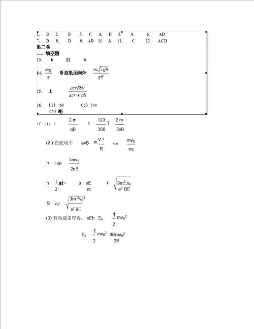 辽宁省抚顺县高中2020学年高二物理上学期期中考试