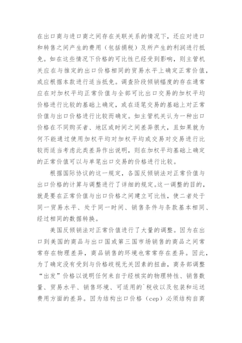法律背后的会计理念的论文.docx