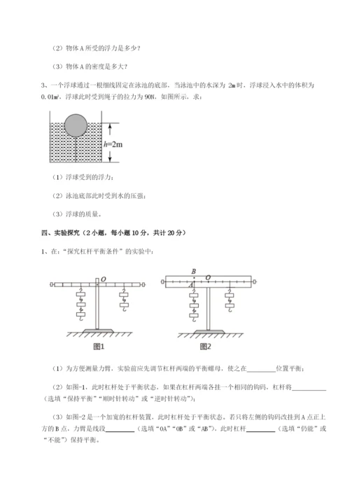 强化训练安徽合肥市庐江县二中物理八年级下册期末考试同步训练试题（详解）.docx