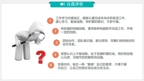 求职竞聘报告个人简历PPT模板