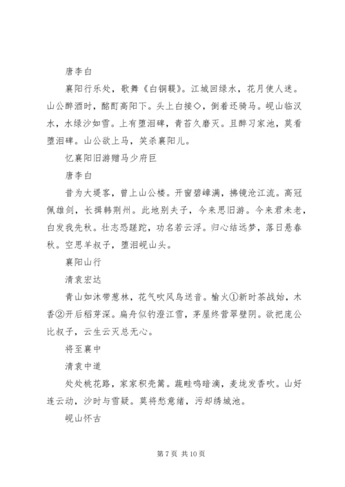 学校汇报材料(修改).docx