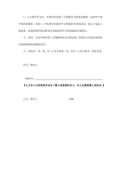 解除劳动合同协议