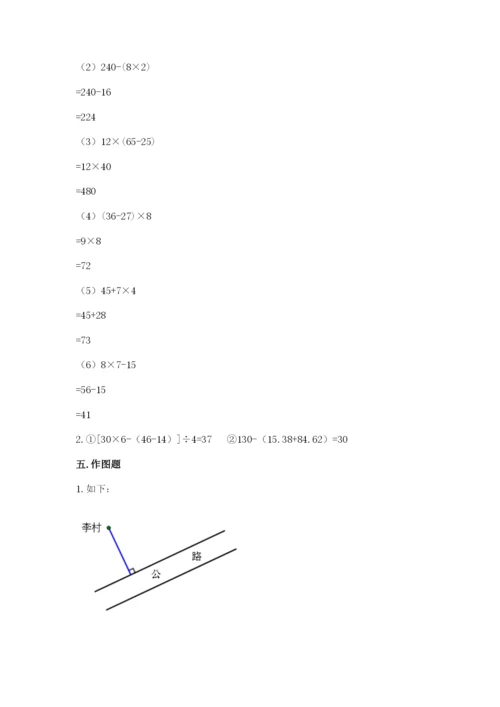 苏教版数学四年级上册期末测试卷精华版.docx
