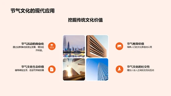 立秋节气文化探索