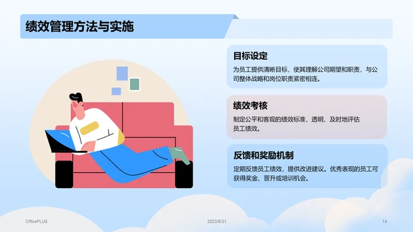 蓝色插画风竞聘述职报告PPT模板
