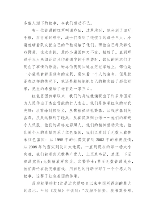 “传承红色基因，争做时代新人”优秀作文精选10篇模板.docx