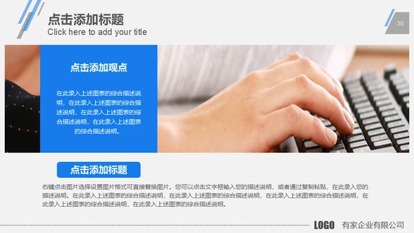 蓝色商务现代科技公司工作总结计划通用PPT模板