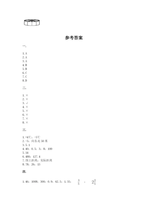 最新北师大版小升初数学模拟试卷（名师推荐）.docx