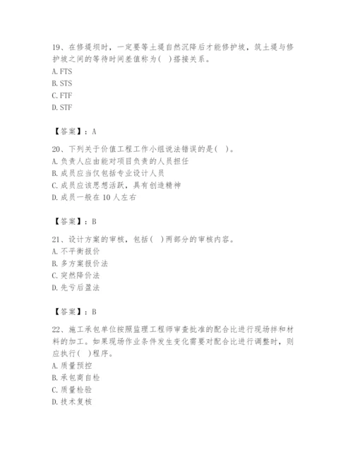 2024年设备监理师之质量投资进度控制题库（轻巧夺冠）.docx