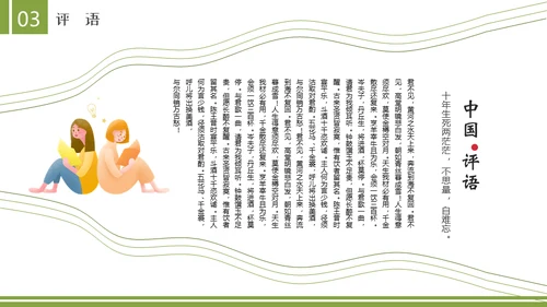 读书分享会世界读书日阅读通用PPT模板