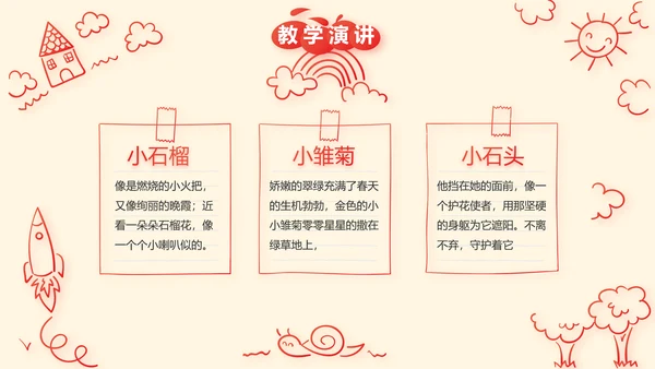 红领巾少先队员少年先锋队动态PPT模板