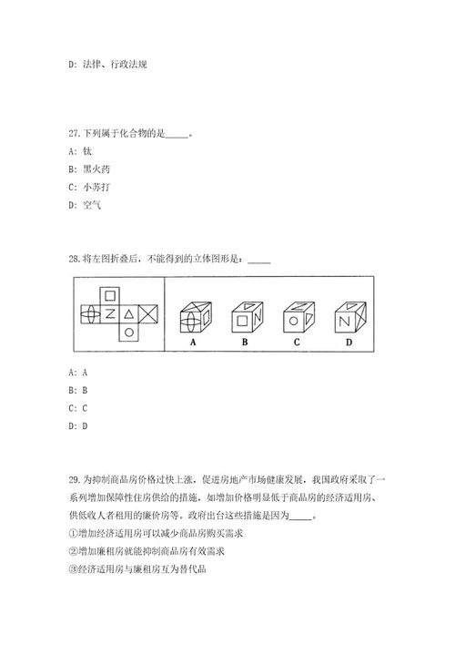 2023年湖北省恩施鹤峰广电网络劳务派遣员工招聘36人（共500题含答案解析）笔试历年难、易错考点试题含答案附详解