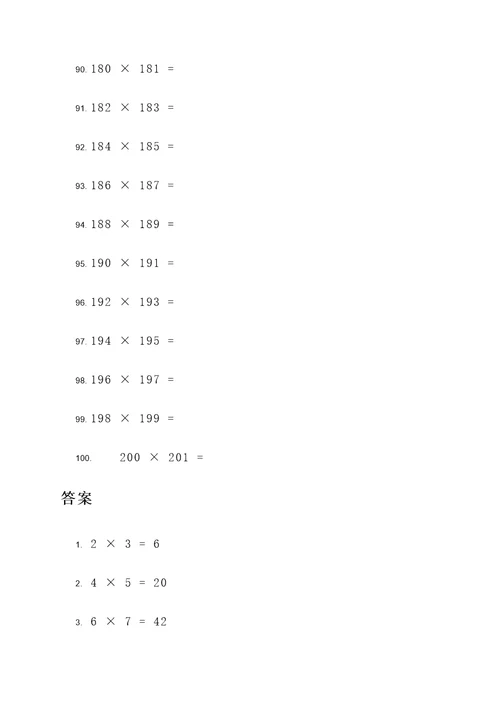 5年级100道乘法计算题