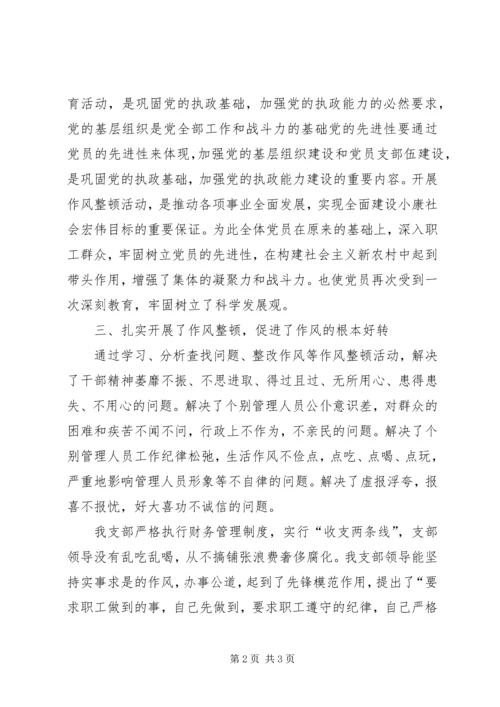 二0一九年党风廉政建设半年工作总结.docx