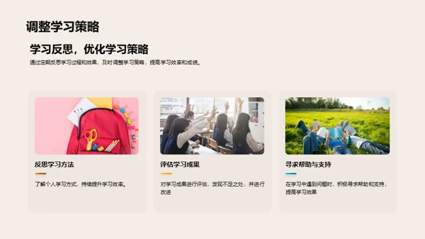 四年级的学习之旅