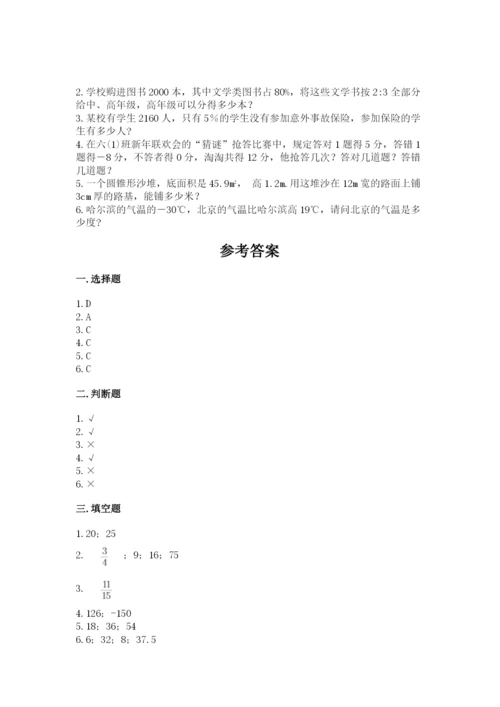 丹阳市六年级下册数学期末测试卷a4版.docx