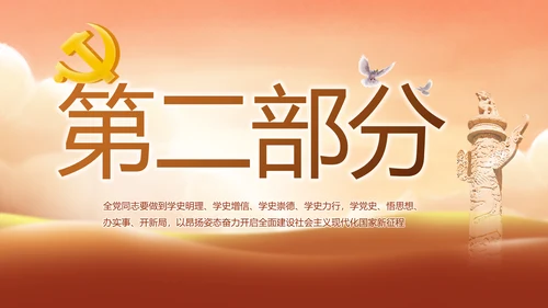 缅怀革命先烈传承红色精神英雄事迹介绍PPT