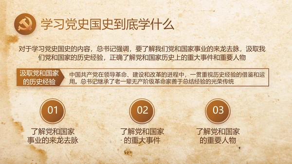 缅怀革命先烈传承红色精神动态PPT模板
