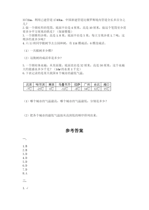 河北省【小升初】2023年小升初数学试卷（名校卷）.docx