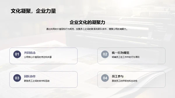 媒体行业的企业文化洞察