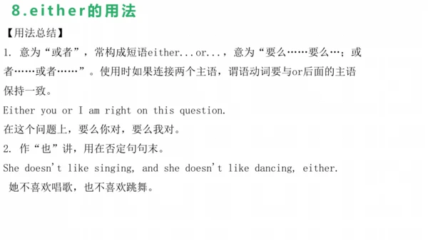 中考第一轮复习人教新目标七年级英语下册Unit1-Unit9词汇短语复习课件.pptx