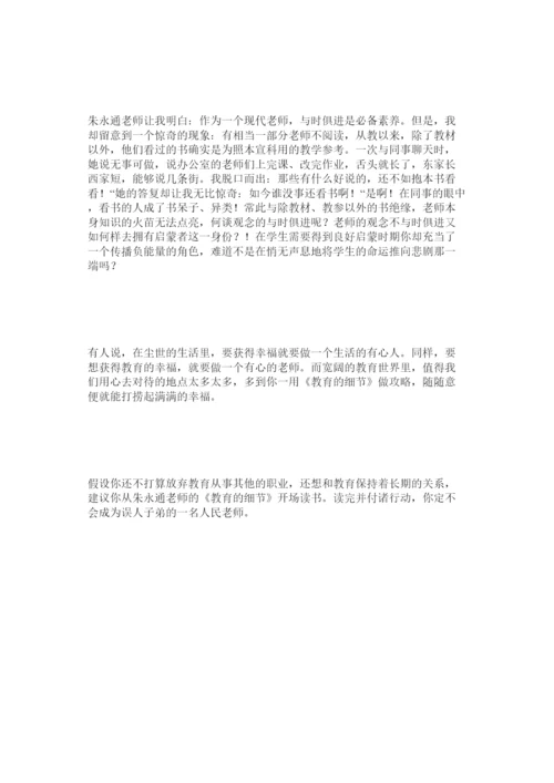 【精编】教师论文撰写四要精选.docx