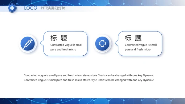 蓝色医疗科技心脏工作总结动态PPT