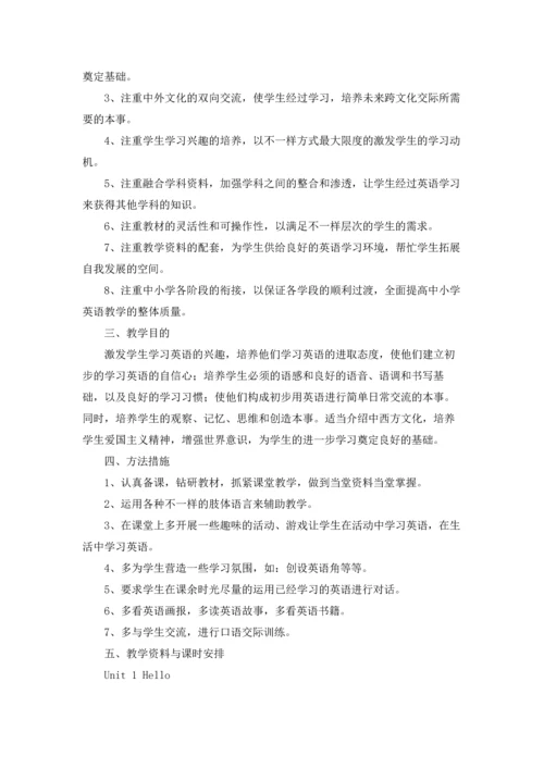 英语老师教学计划10篇.docx