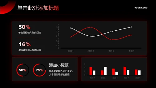红色渐变商务风格通用PPT演示模板