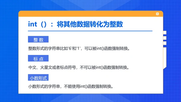 科技风蓝色互联网编程教学课件PPT