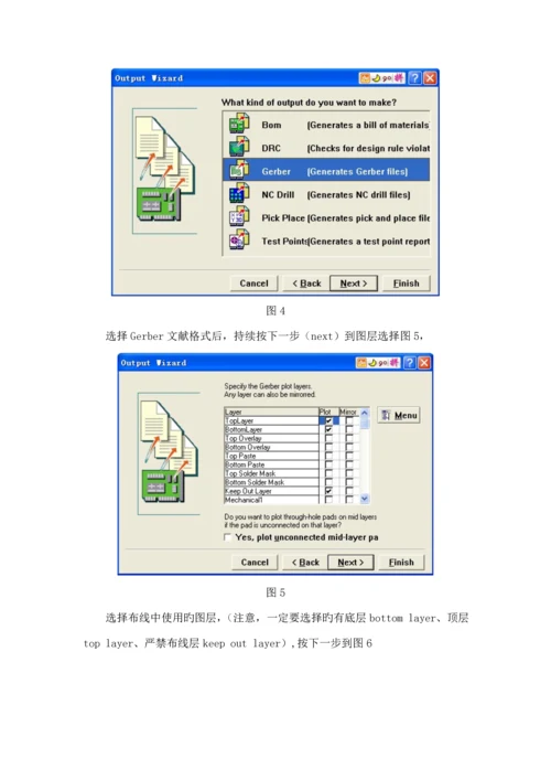 AM系列PCB雕刻机使用专项说明书.docx