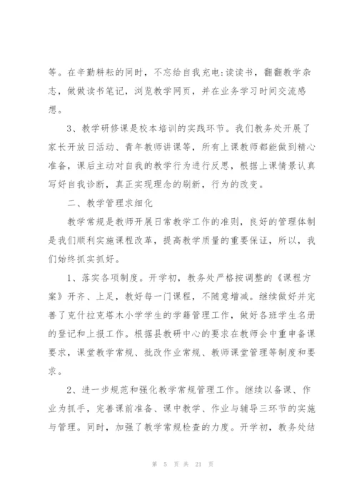 教育行业年度工作总结5篇.docx