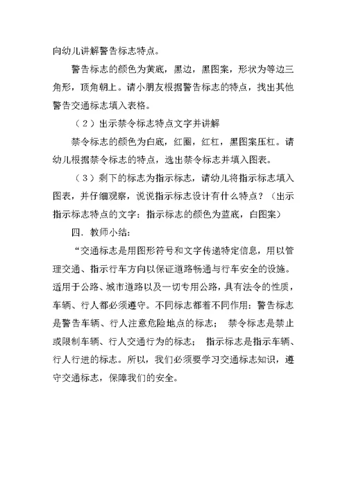 大班分享阅读《兜风》优秀教案及教学反思