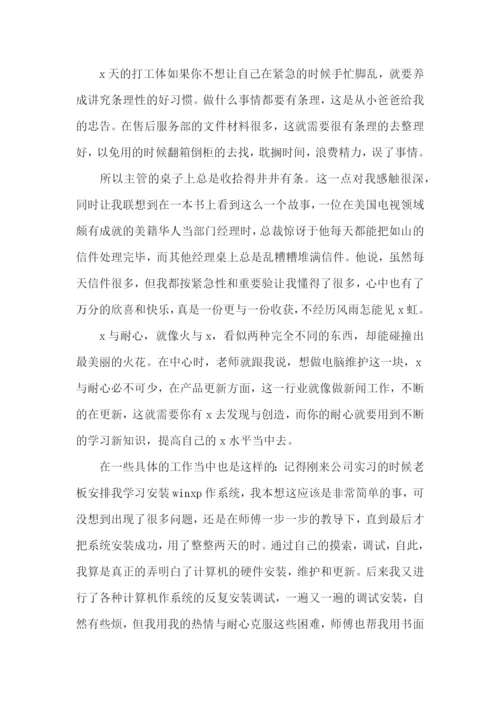大二实践报告.docx