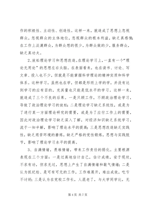 老干部党性分析材料 (2).docx