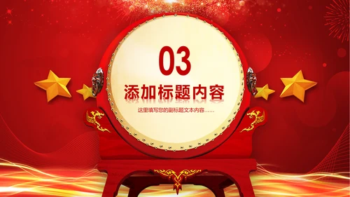 红色喜庆大气盛大开业典礼活动策划PPT