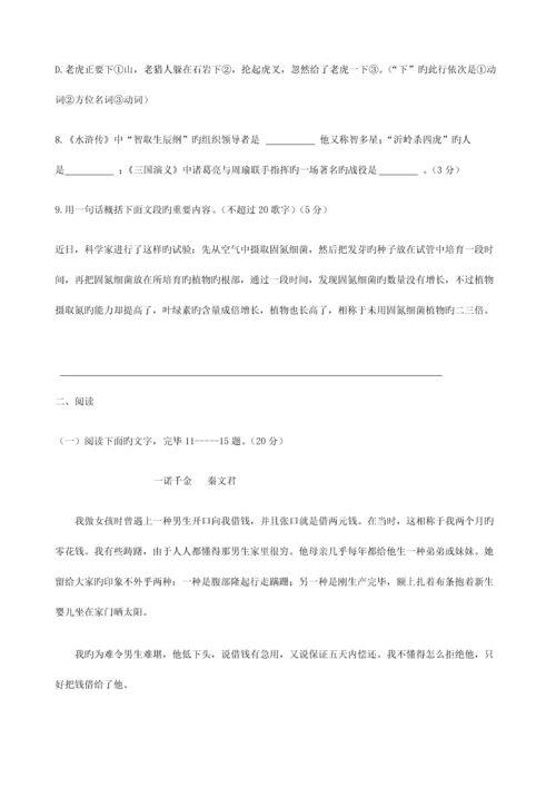 2023年西安小升初语文第二次模拟试卷.docx