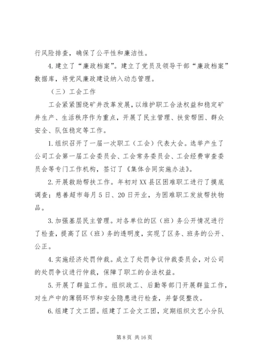 国税干部廉正学习心得(通用篇) (3).docx