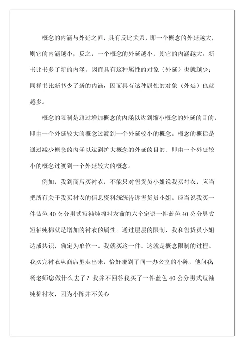 2022科技说明文阅读方法