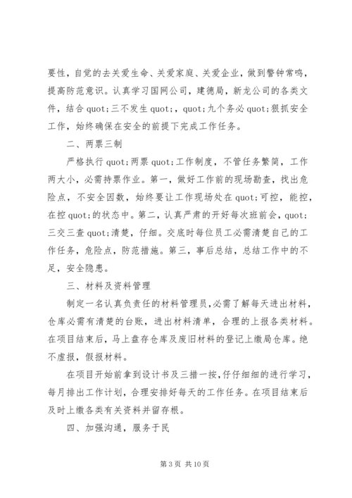 篇一：XX年公司工作计划范文.docx