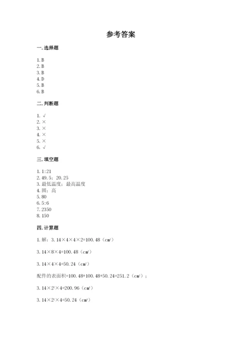 北师大版六年级下册数学期末测试卷（培优b卷）.docx