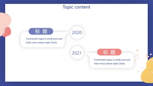 蓝色卡通儿童音乐课教学设计主题动态PPT模板