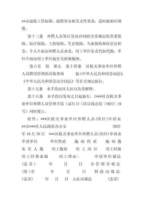 事业退休中人工资补发