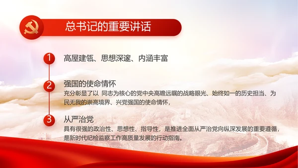 感悟初心使命强化责任担当动态PPT模板