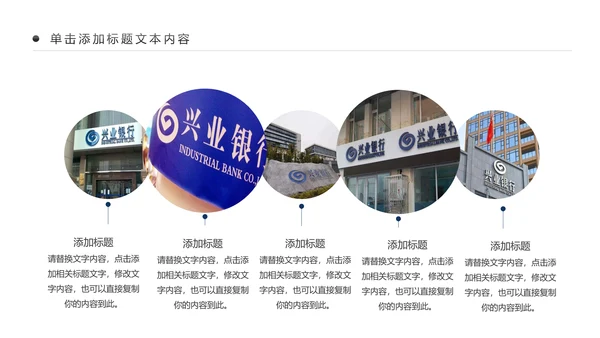 大气兴业银行2018工作总结汇报PPT