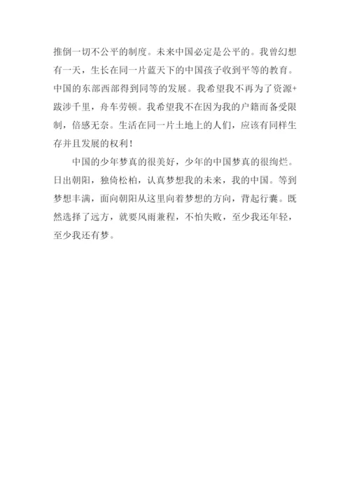 关于中国梦的作文1500字.docx