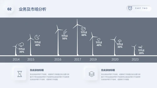 银白色质感圆环企业商业计划书通用PPT模板