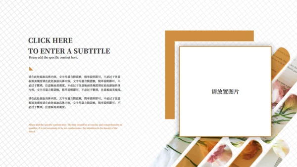 割裂花盆创意插画活动策划通用PPT模板
