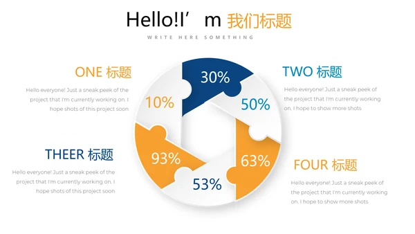 蓝色创意医疗科技动态PPT