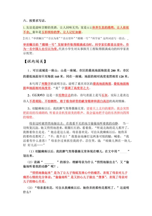 鄂教版五年级上册语文总复习(含课内阅读、含答案).docx